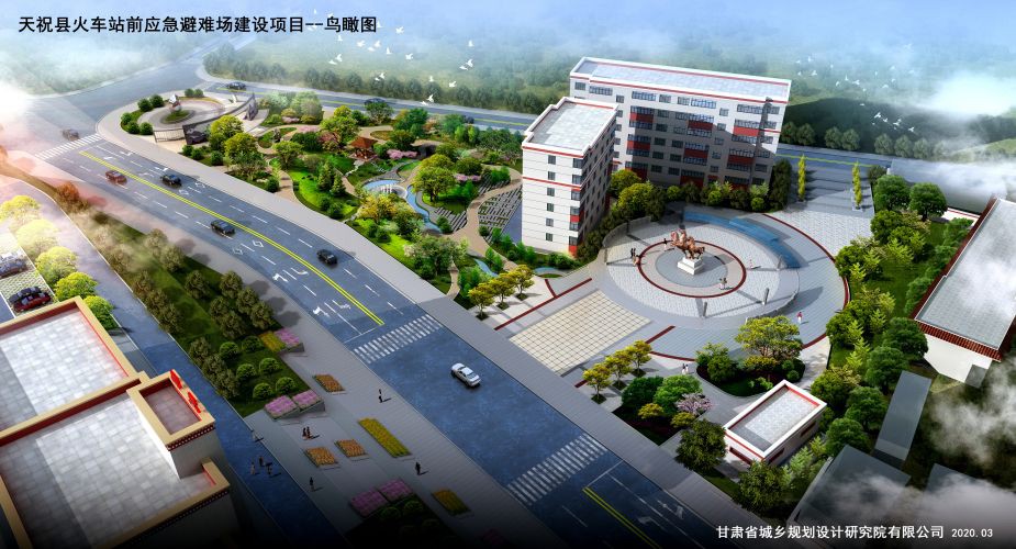 天?？h火車(chē)站前應(yīng)急避難場(chǎng)建設(shè)項(xiàng)目